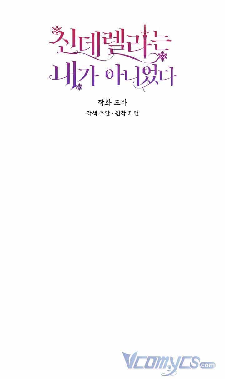 Tôi Không Phải Là Cinderella - Chương 62 - ảnh 7