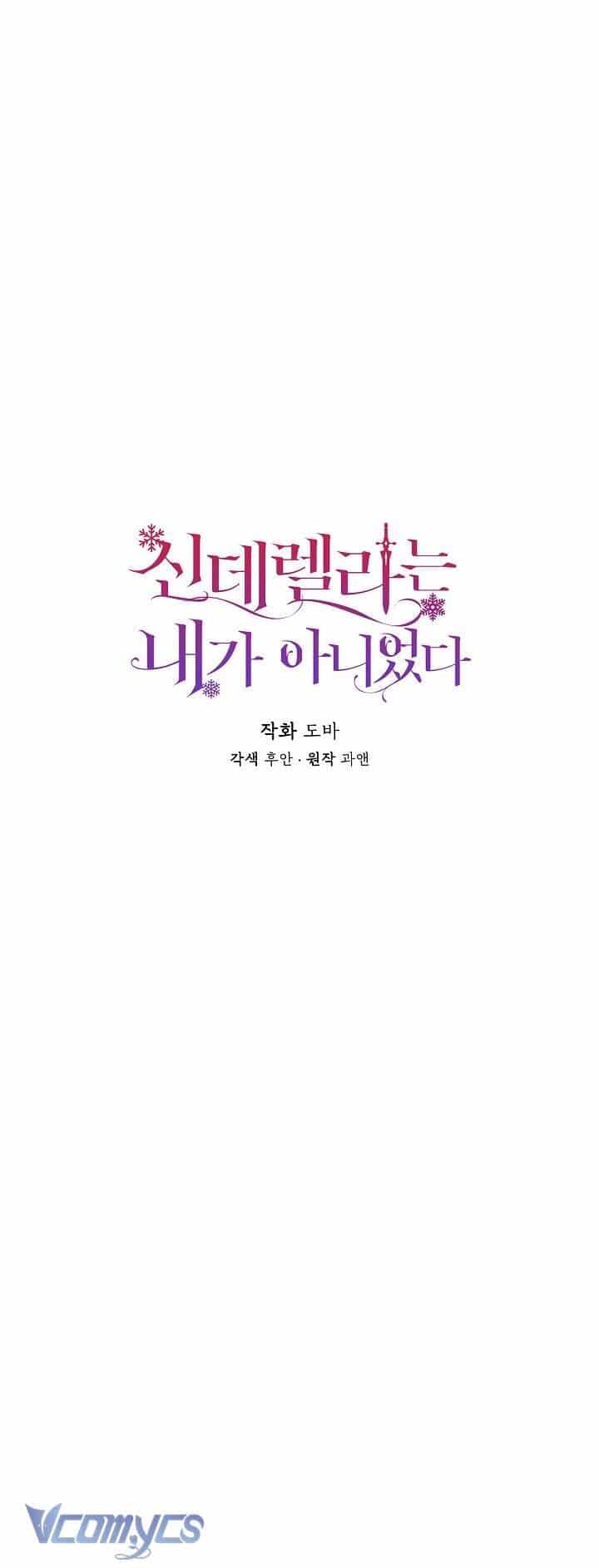 Tôi Không Phải Là Cinderella - Chương 86 - ảnh 5