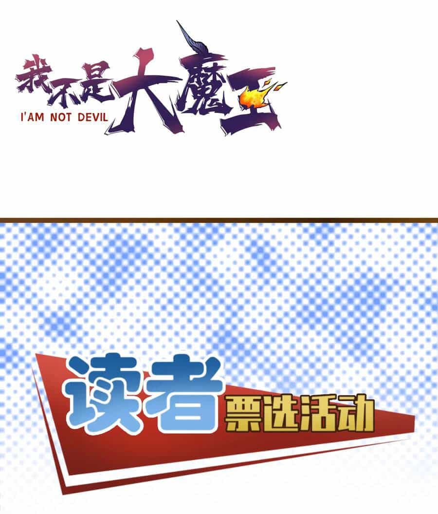Tôi Không Phải Quỷ Vương - Chương 25 - ảnh 87