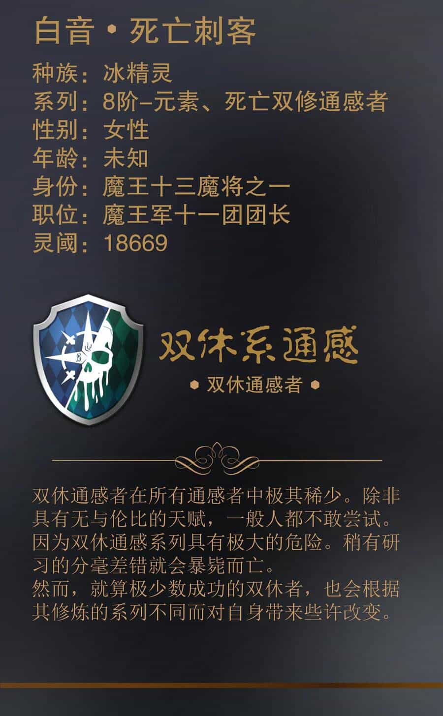 Tôi Không Phải Quỷ Vương - Chương 53 - ảnh 37
