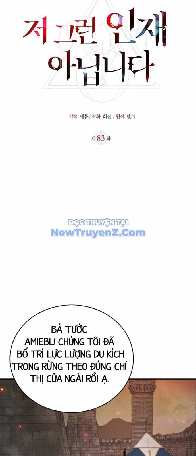 Tôi Không Tài Năng Đến Thế Đâu - Chương 83 - ảnh 22