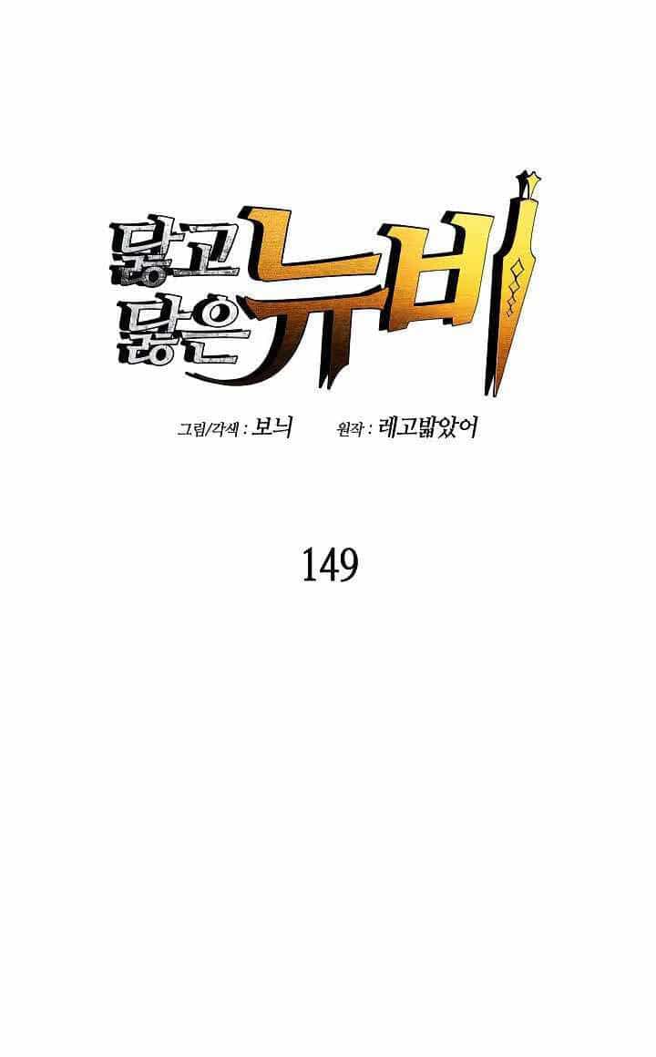 Tôi Là Lính Mới - Chương 149 - ảnh 8