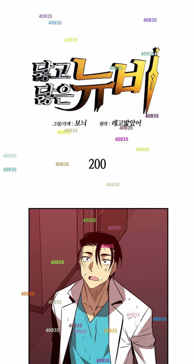 Tôi Là Lính Mới - Chương 200 - ảnh 1