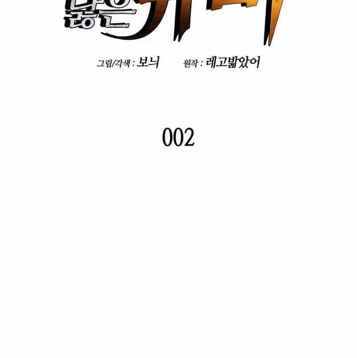 Tôi Là Lính Mới - Chương 2 - ảnh 9