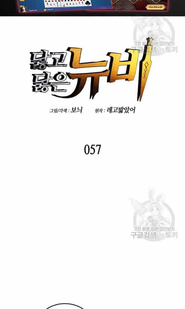 Tôi Là Lính Mới - Chương 57 - ảnh 6