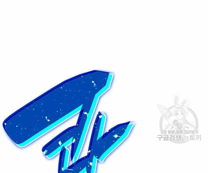 Tôi Là Lính Mới - Chương 77 - ảnh 126