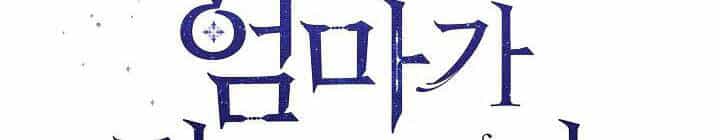 Tôi Là Mẹ Kế Của Nam Chính - Chương 65.1 - ảnh 200