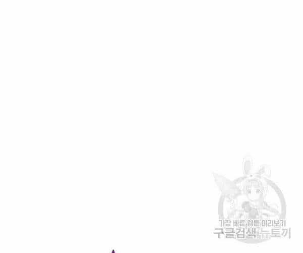 Tôi Là Người Chơi Duy Nhất Đăng Nhập - Chương 101 - ảnh 19