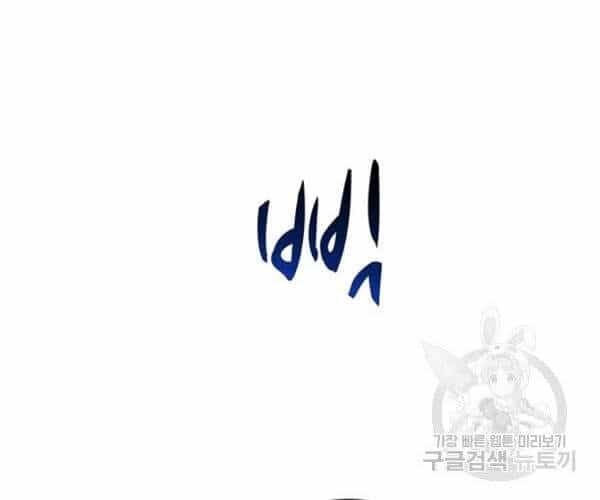 Tôi Là Người Chơi Duy Nhất Đăng Nhập - Chương 95 - ảnh 32