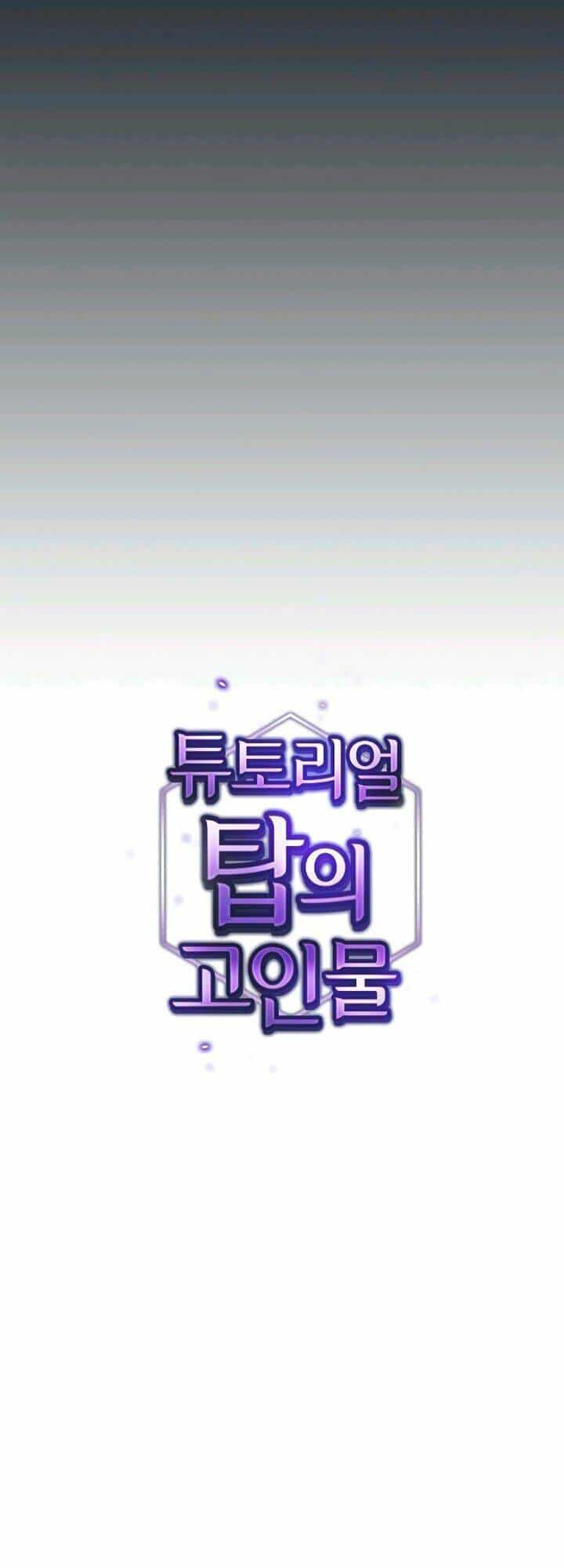 Tôi Là Người Chơi Leo Tháp Một Mình - Chương 57 - ảnh 11
