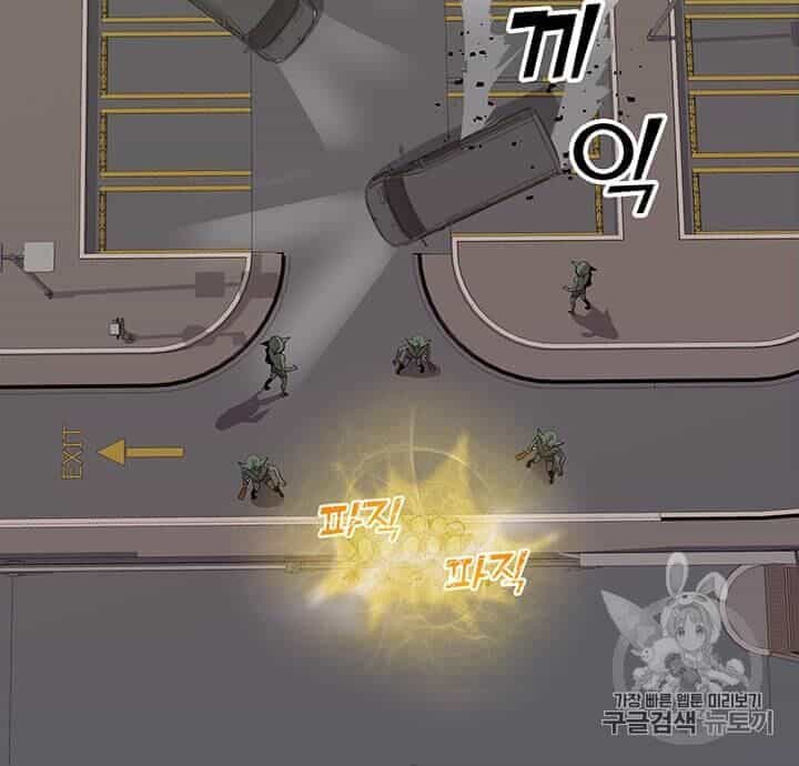Tôi Là Người Chơi Thần Chú Đơn Độc - Chương 1 - ảnh 59