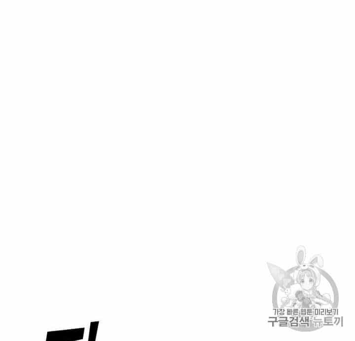 Tôi Là Người Chơi Thần Chú Đơn Độc - Chương 10 - ảnh 47