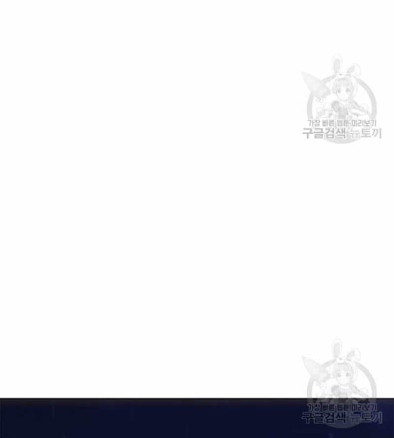 Tôi Là Người Chơi Thần Chú Đơn Độc - Chương 60 - ảnh 82