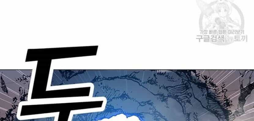 Tôi Là Người Chơi Thần Chú Đơn Độc - Chương 89 - ảnh 118