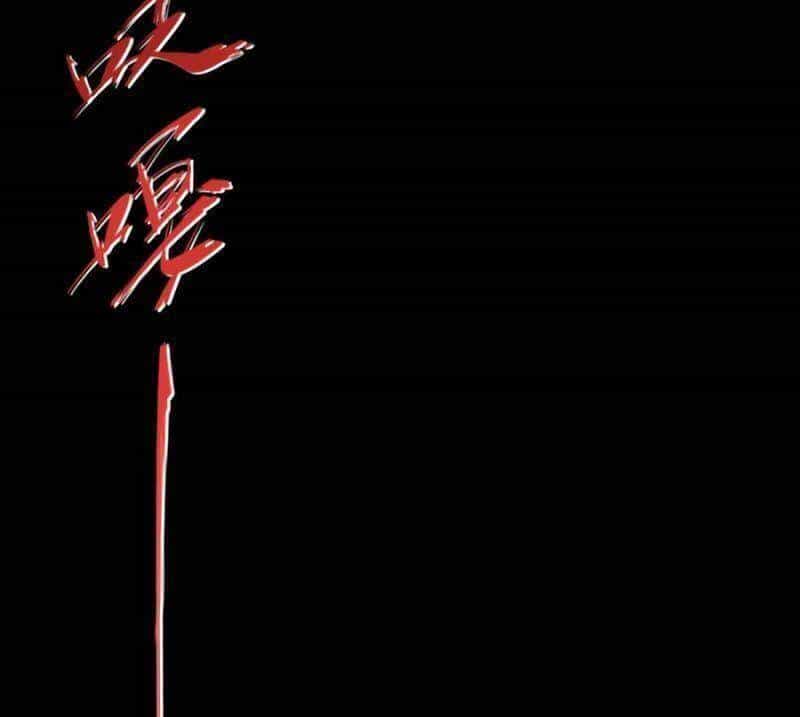 Tôi Là Người Môi Giới Của Ngôi Nhà Kỳ Quái - Chương 47 - ảnh 32
