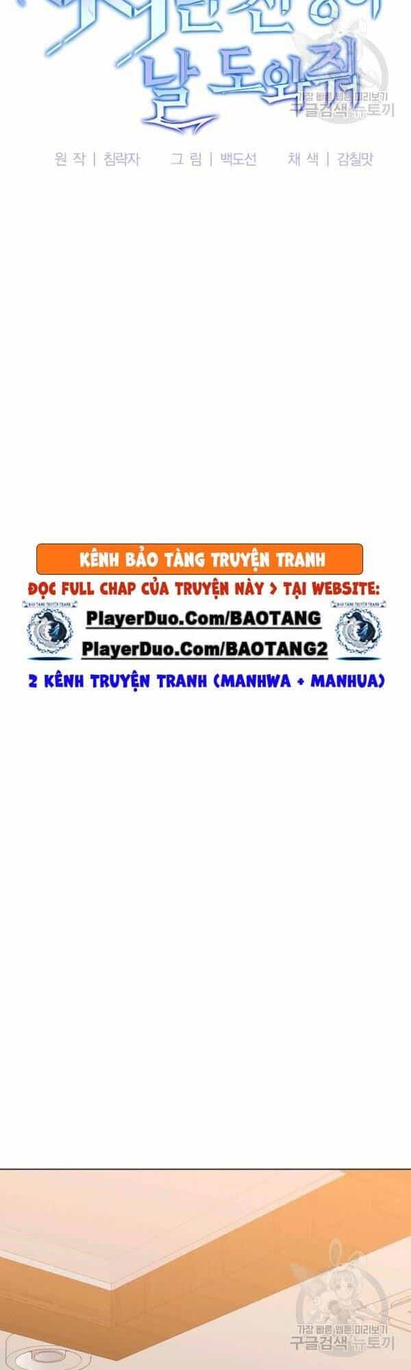 Tôi Là Thợ Săn Có Sức Mạnh Của 99 Vạn Tiền Kiếp - Chương 23 - ảnh 27
