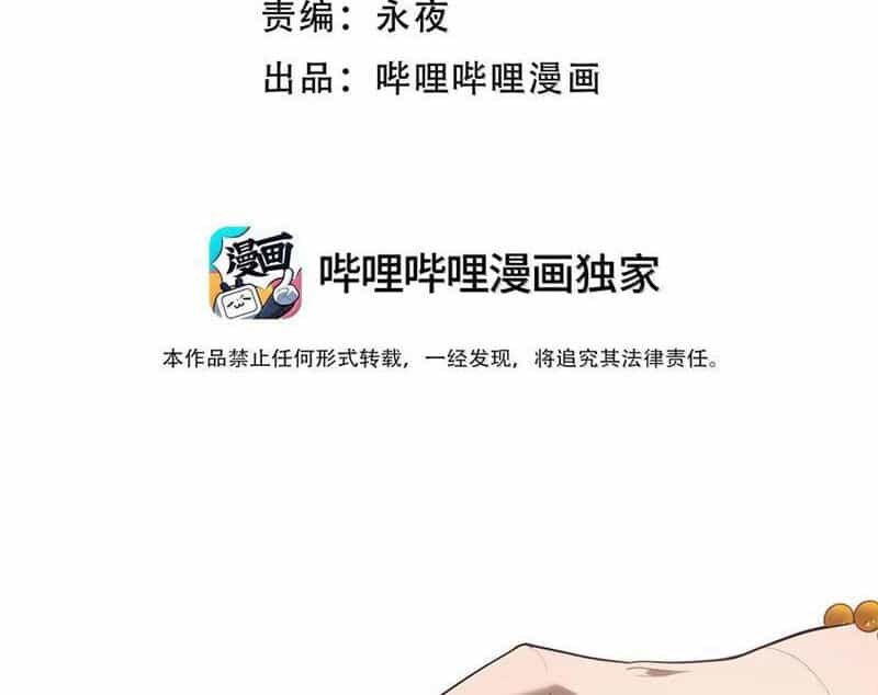 Tôi Livestream Cầu Hôn Nữ Quỷ Vậy Mà Thành Công!? - Chương 74 - ảnh 20