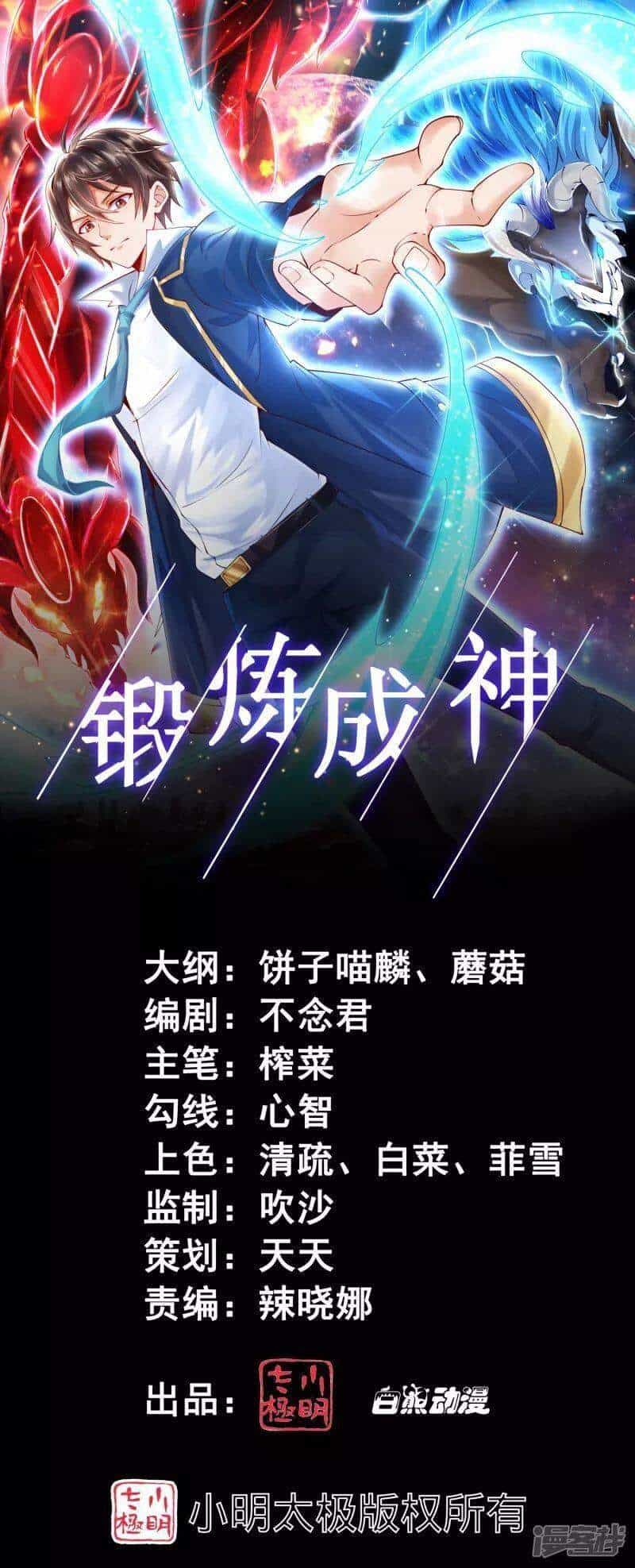 Tôi Luyện Thành Thần - Chương 20 - ảnh 1