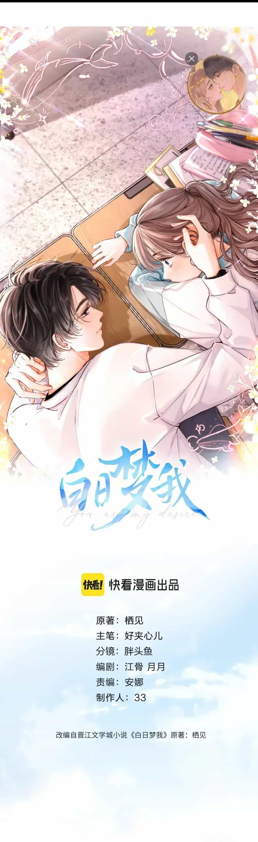 Tôi Mộng Giữa Ban Ngày - Chương 140 - ảnh 3