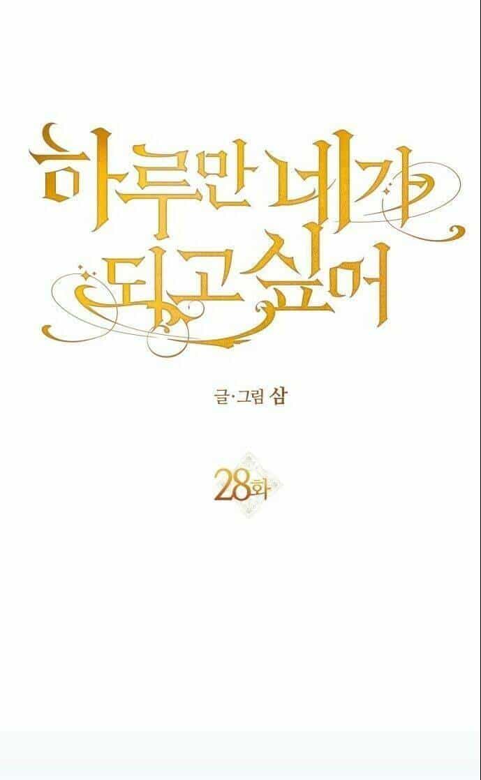 Tôi Muốn Trở Thành Cô Ấy Chỉ Một Ngày - Chương 28 - ảnh 27
