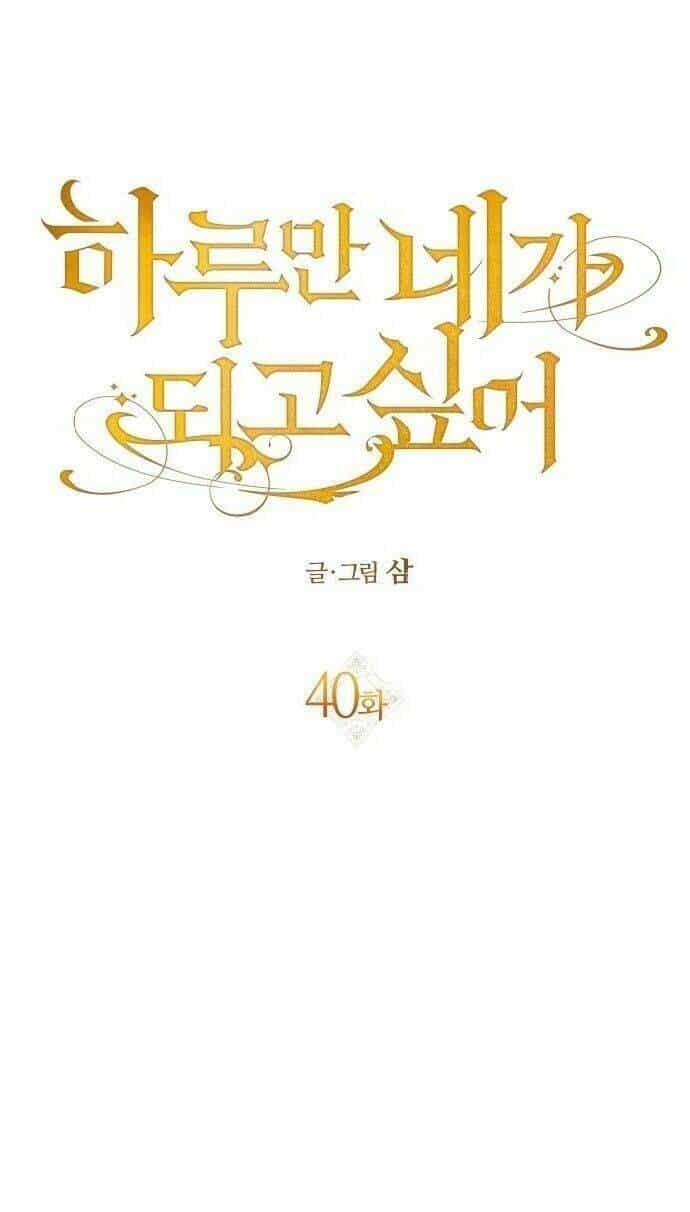 Tôi Muốn Trở Thành Cô Ấy Chỉ Một Ngày - Chương 40 - ảnh 93