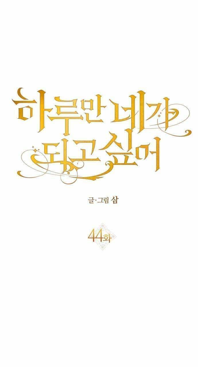 Tôi Muốn Trở Thành Cô Ấy Chỉ Một Ngày - Chương 44 - ảnh 25