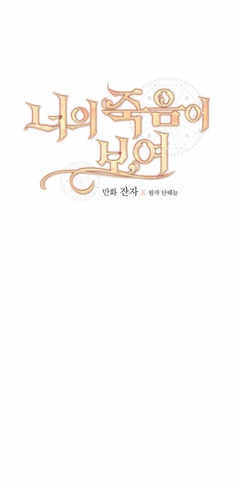 Tôi Nhìn Thấy Cái Chết Của Bạn - Chương 26 - ảnh 29