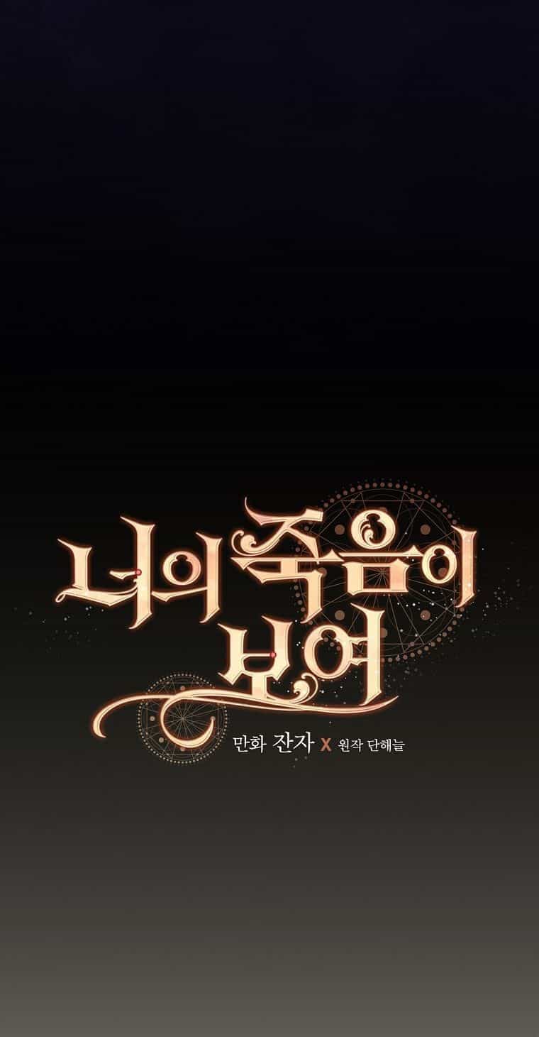 Tôi Nhìn Thấy Cái Chết Của Bạn - Chương 55 - ảnh 14