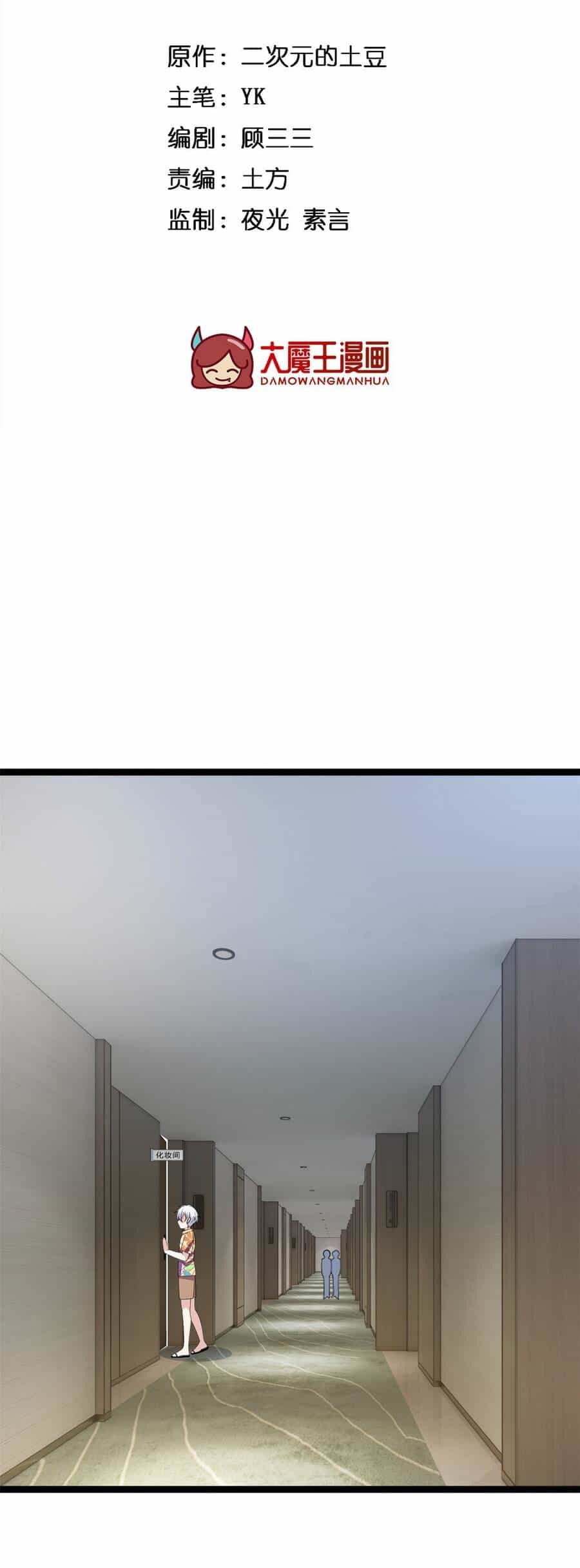 Tôi Ở Thế Giới Khác Dựa Dẫm Vào Phụ Nữ - Chương 157 - ảnh 3