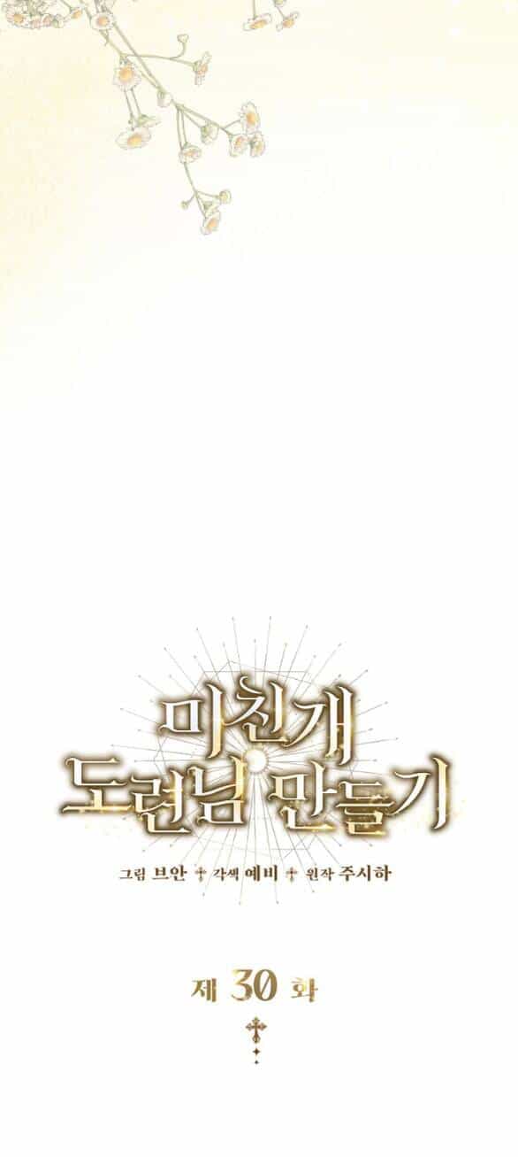 Tôi Sẽ Biến Anh Ta Từ Một Con Chó Điên Thành Một Chàng Quý Tộc - Chương 30 - ảnh 49