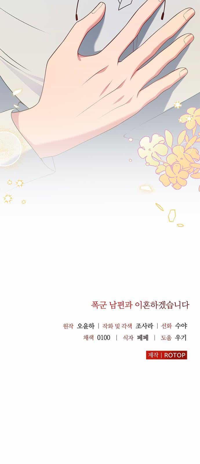Tôi Sẽ Ly Hôn Với Người Chồng Bạo Chúa Của Mình - Chương 70.2 - ảnh 14