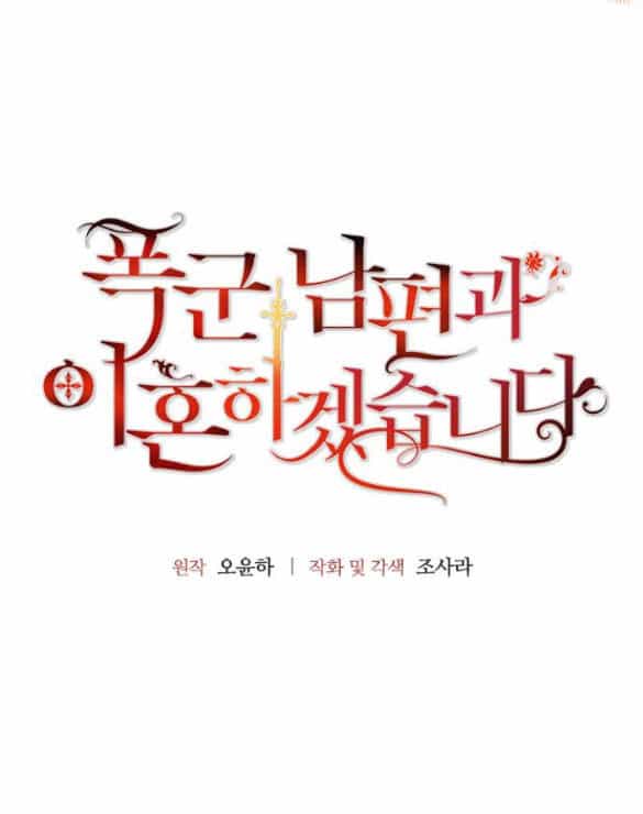 Tôi Sẽ Ly Hôn Với Người Chồng Bạo Chúa Của Mình - Chương 51.1 - ảnh 6