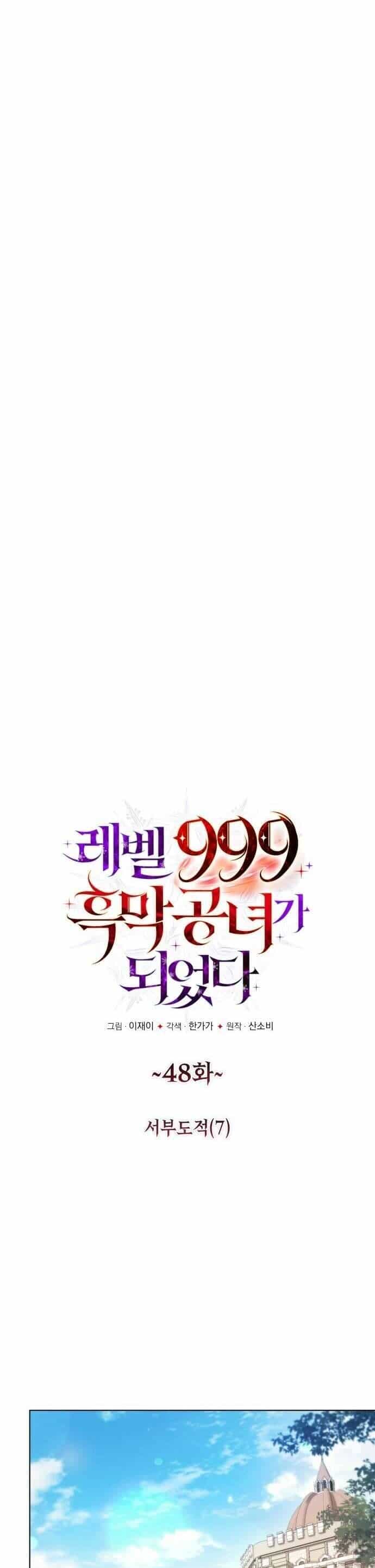 Tôi Sẽ Trở Thành Quỷ Vương Cấp 999 - Chương 48 - ảnh 2