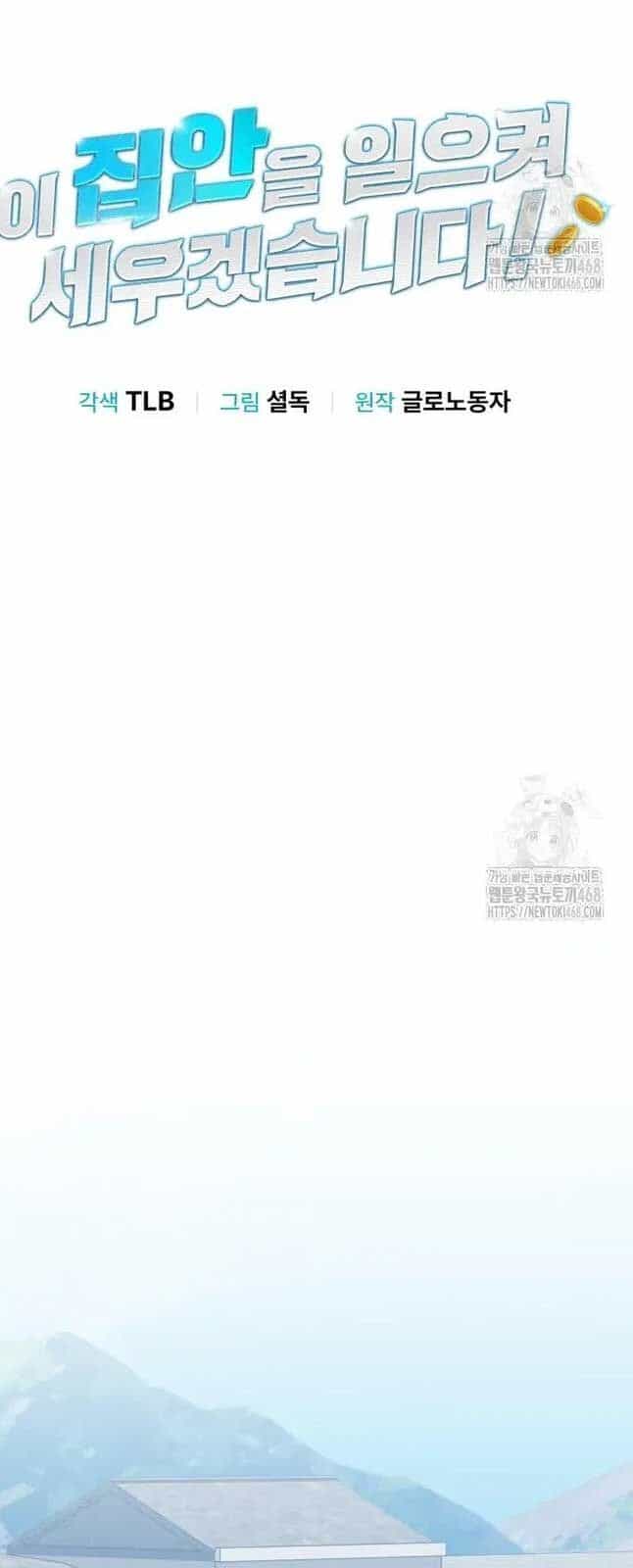 Tôi Sẽ Vực Dậy Gia Tộc Này - Chương 1 - ảnh 37