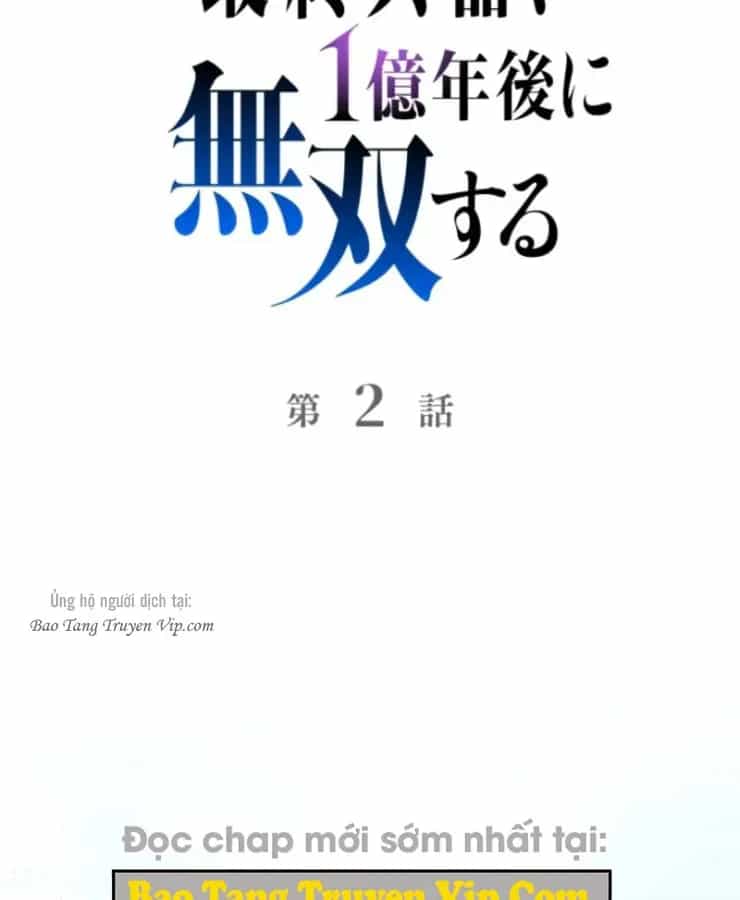 Tối Thượng Binh Khí Trở Lại Sau 100 Triệu Năm - Chương 2 - ảnh 24