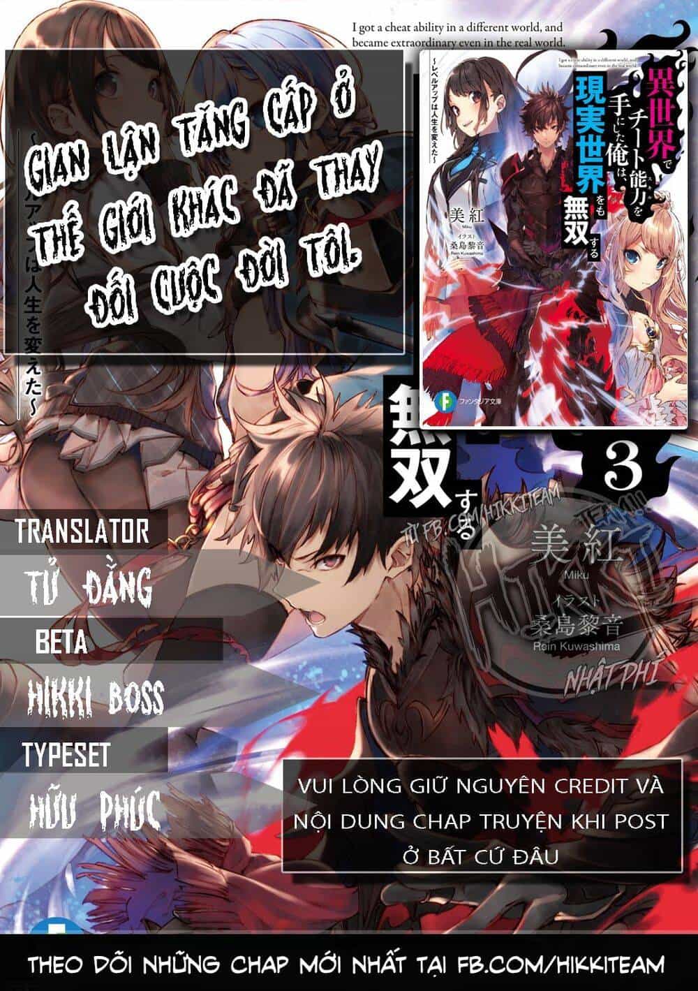 Tôi Trở Nên Phi Thường Ngay Cả Ở Thế Giới Thật - Chương 5 - ảnh 1