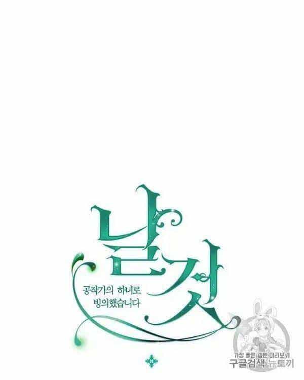 Tôi Trở Thành Hầu Gái Của Một Công Tước - Chương 71 - ảnh 97