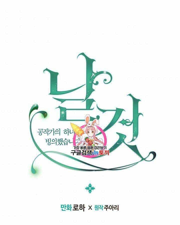 Tôi Trở Thành Hầu Gái Của Một Công Tước - Chương 72.1 - ảnh 50