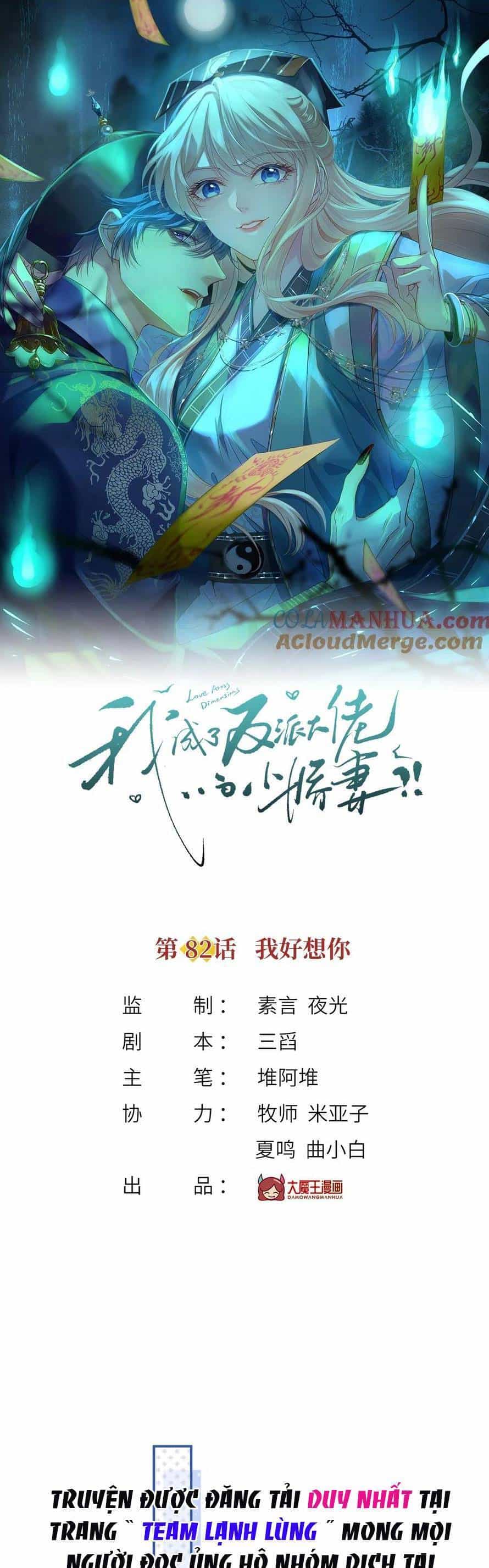 Tôi Trở Thành Kiều Thê Của Ông Trùm Phản Diện - Chương 83 - ảnh 4