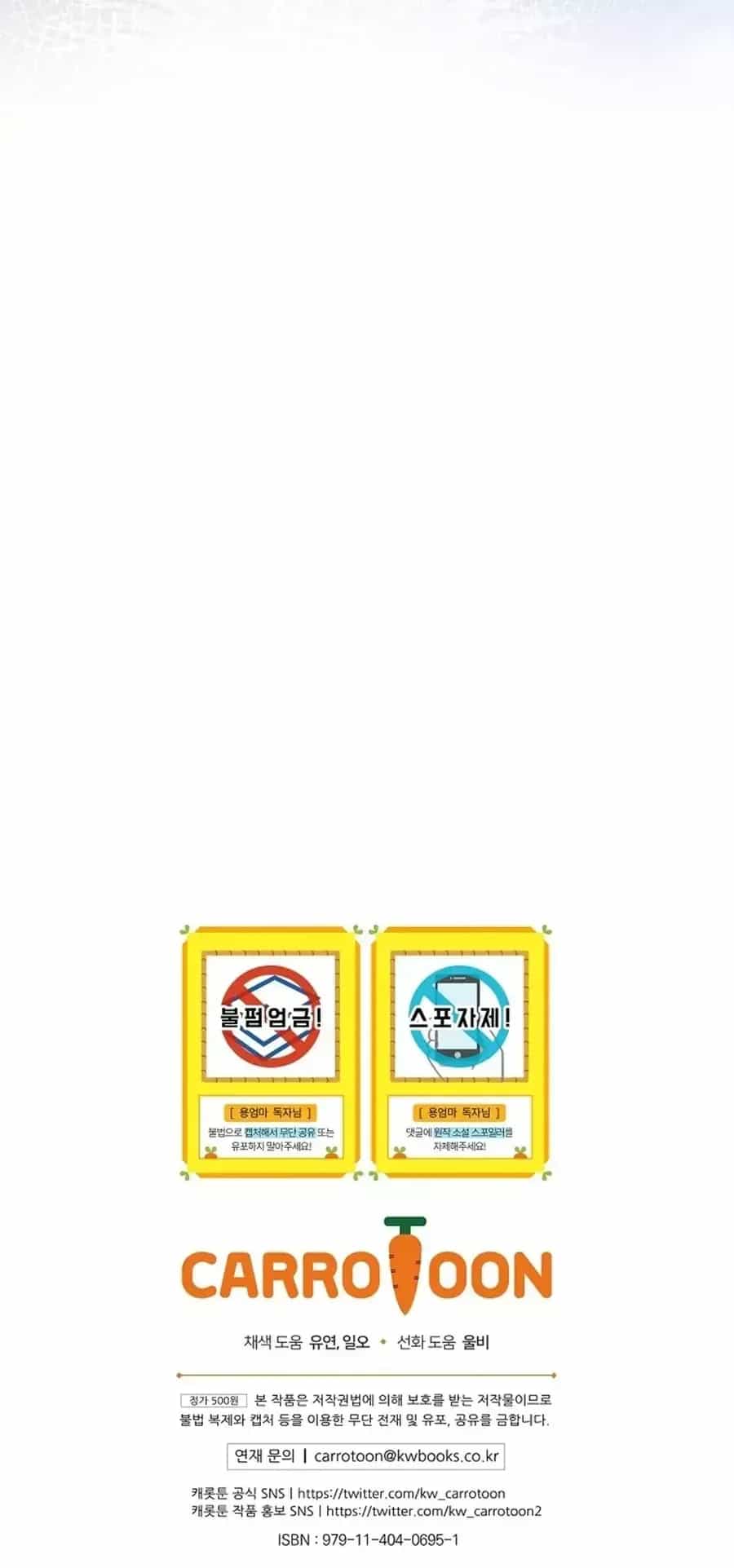 Tôi Trở Thành Mẹ Của Chiến Binh - Chương 95 - ảnh 49