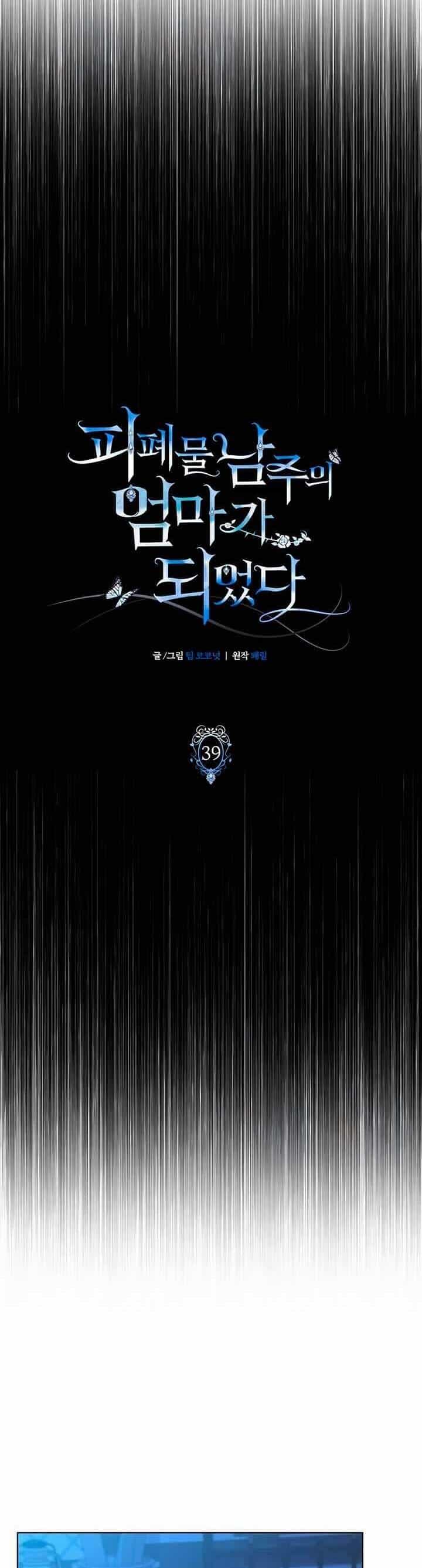 Tôi Trở Thành Mẹ Của Nam Chính - Chương 39 - ảnh 14
