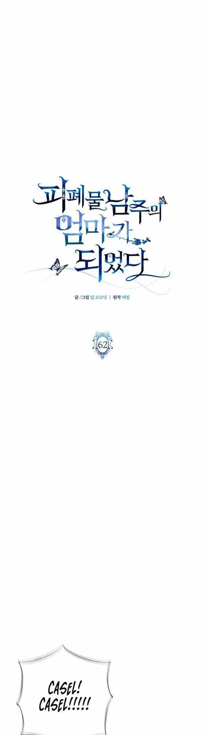 Tôi Trở Thành Mẹ Của Nam Chính - Chương 62 - ảnh 15