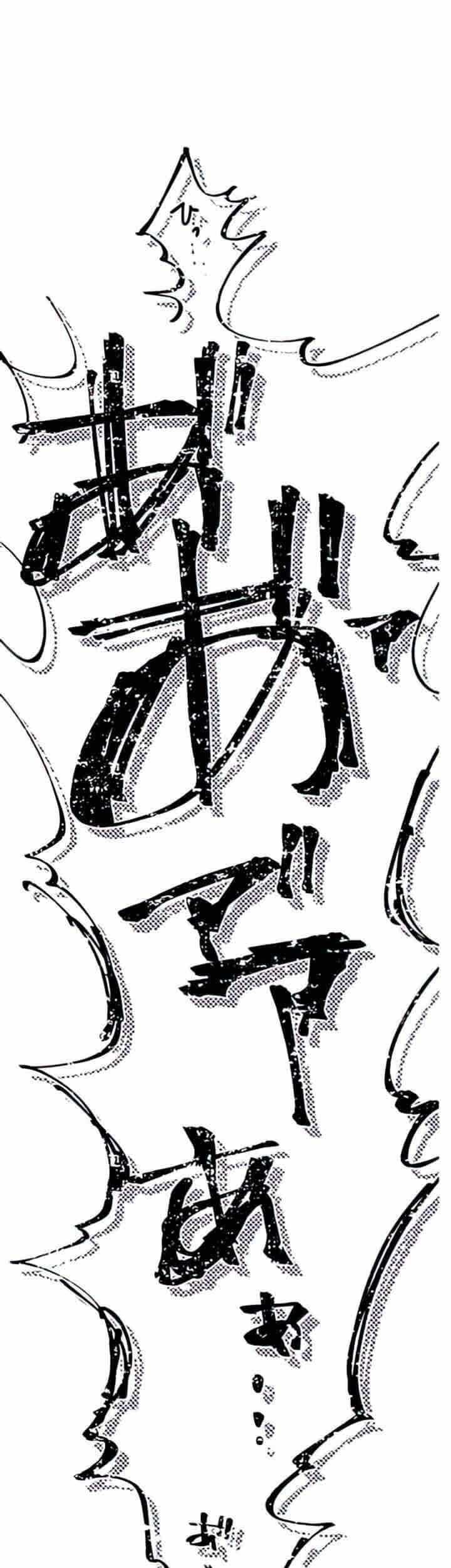 Tôi Trở Thành Thợ Săn Rank S Bằng Hệ Thống Quỷ Vương - Chương 2 - ảnh 58