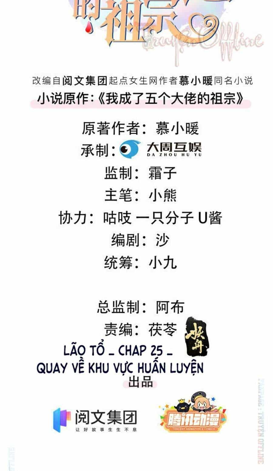 Tôi Trở Thành Tổ Tông Của 5 Vị Đại Lão - Chương 26 - ảnh 2