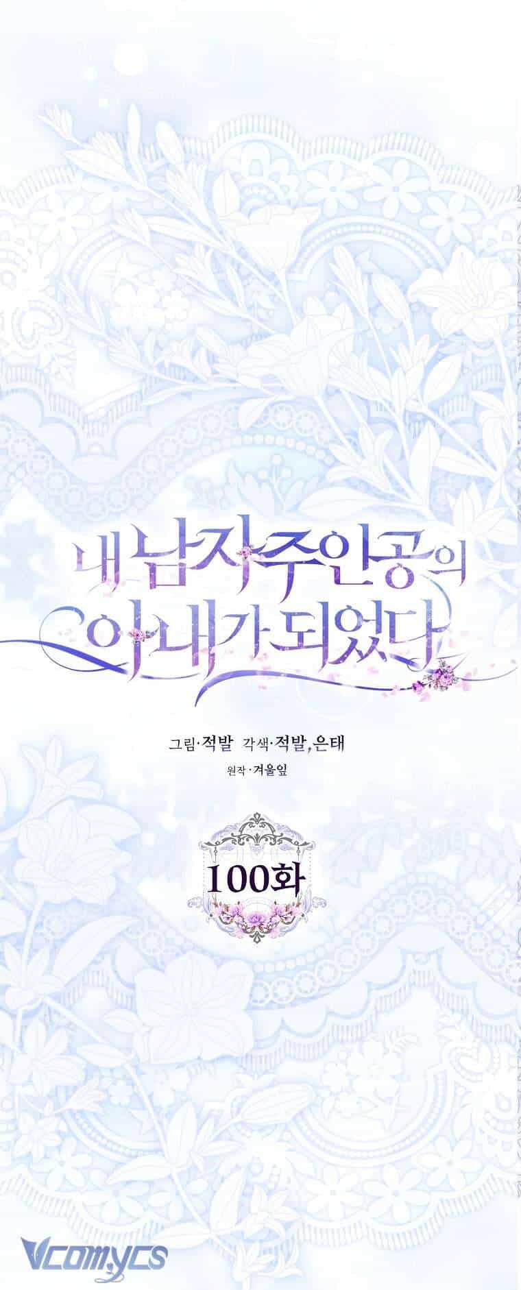 Tôi Trở Thành Vợ Nam Chính - Chương 100 - ảnh 13