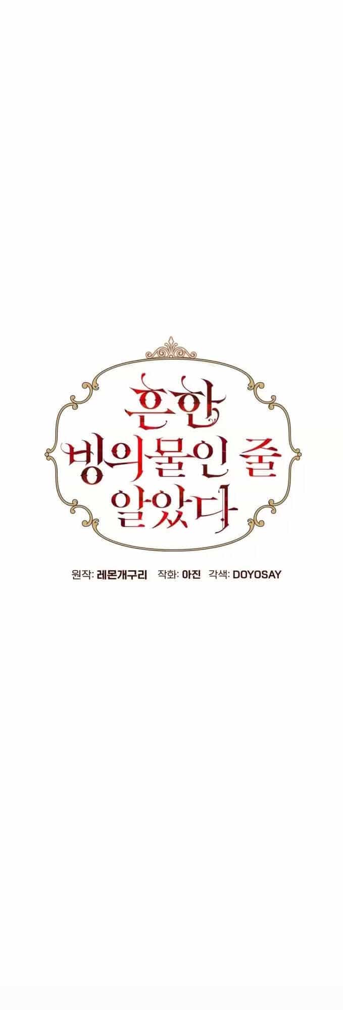 Tôi Tưởng Đó Chỉ Là Tiểu Thuyết Trọng Sinh Bình Thường - Chương 8 - ảnh 19