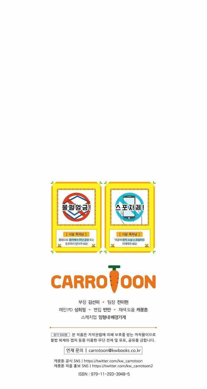 Tồn Tại Như Một Nữ Hầu - Chương 52 - ảnh 75