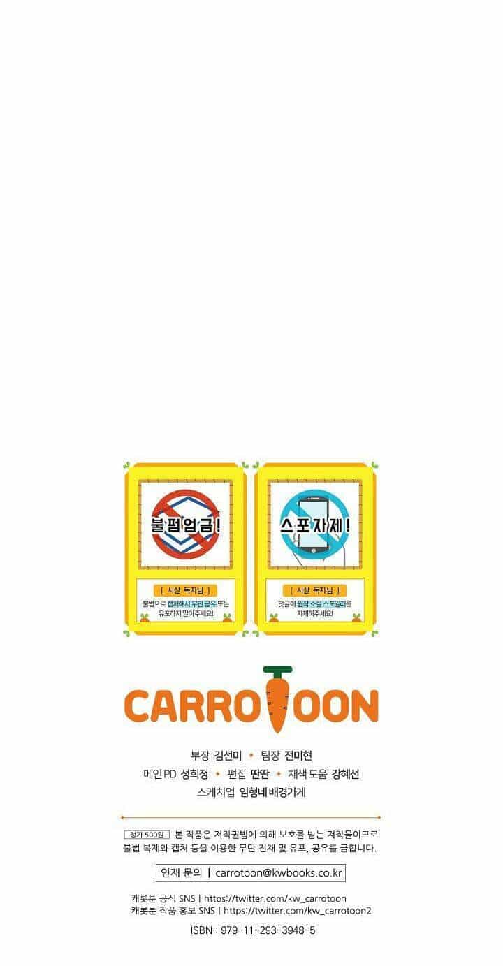 Tồn Tại Như Một Nữ Hầu - Chương 54 - ảnh 77