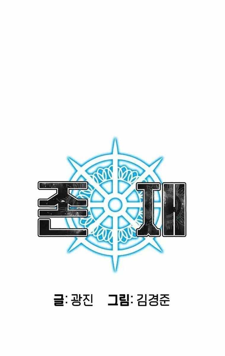 Tồn Tại Vĩnh Hằng - Chương 15 - ảnh 17
