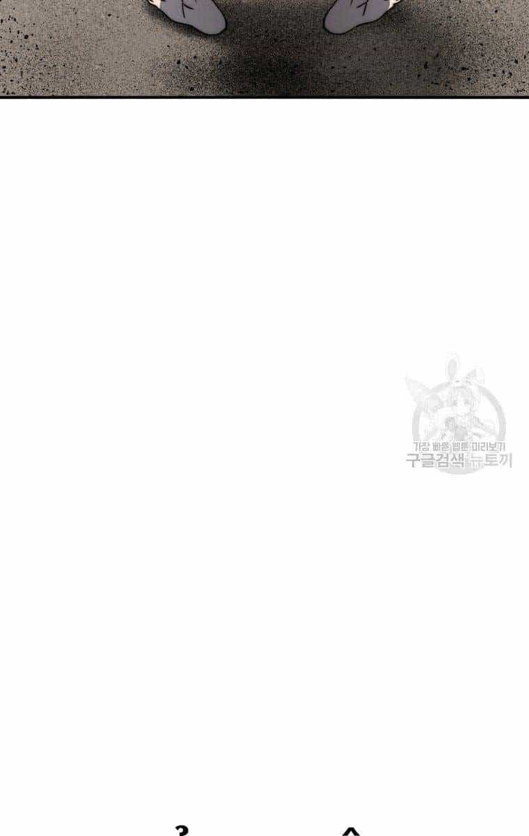 Tồn Tại Vĩnh Hằng - Chương 45 - ảnh 106